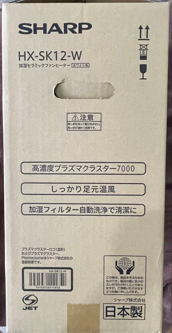 加湿セラミックファンヒーター HX-SK12-W