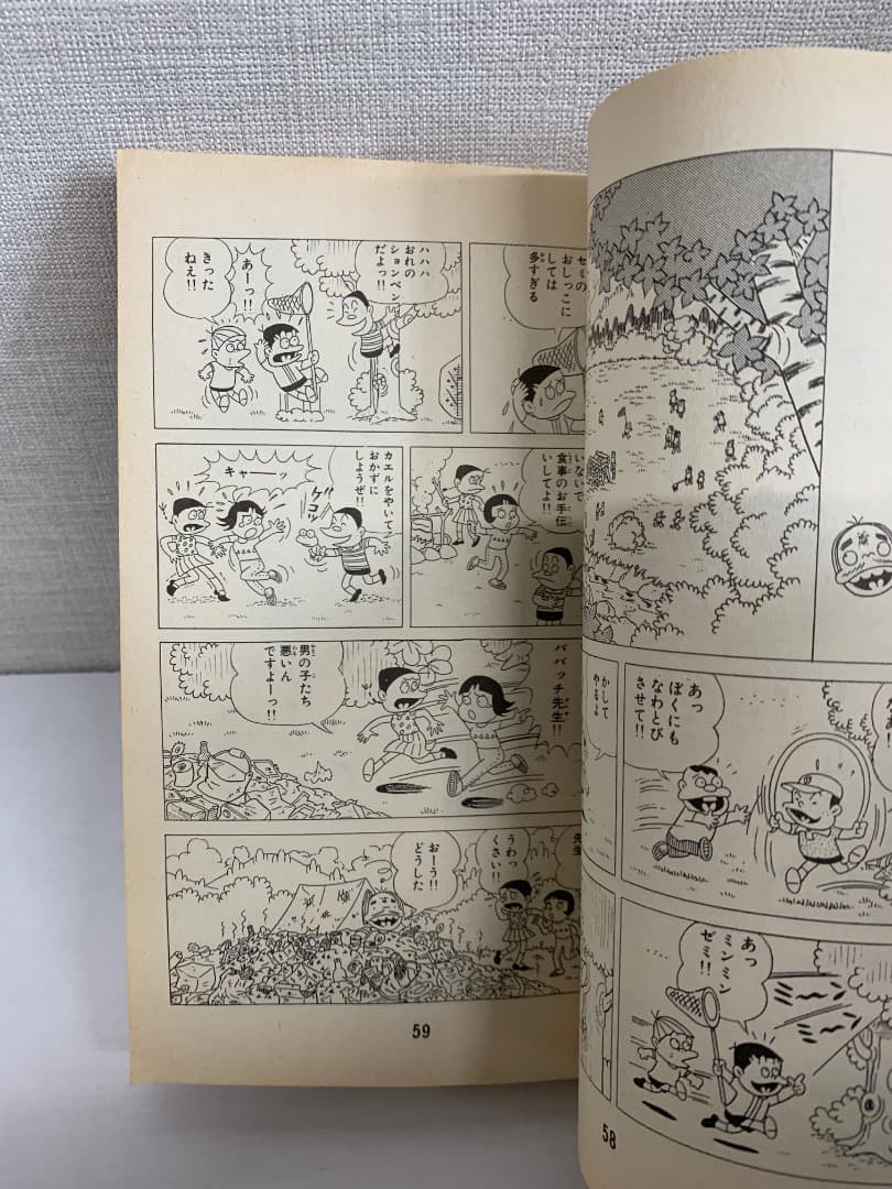 90 ババッチ先生 赤塚不二夫 100てんランドコミックス│ricavimedia.com