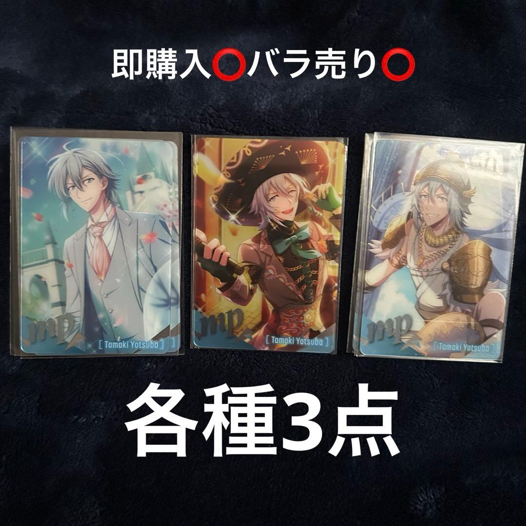 アイナナ 四葉環 まとめ売り - メルカリ