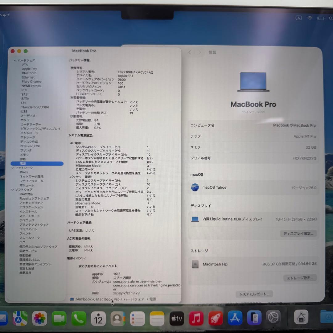 MacBook Pro M1 Pro 16インチ 2021 32GB / 1TB