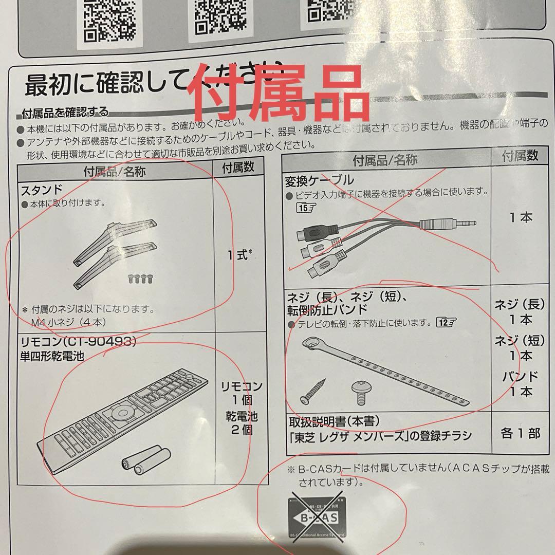 大画面液晶テレビ　REGZA 55型　【リモコン送受信のところ修理必要】