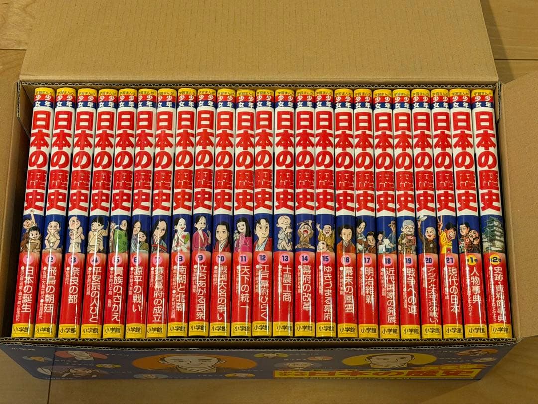 日本の歴史 全巻セット21巻＋2巻 集英社 コンパクト版 学習まんが 日本の歴史 全巻セット(全20巻+別巻2