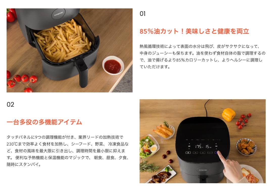 【未開封・新品】COSORI PRO LE 4.7L ノンフライヤー