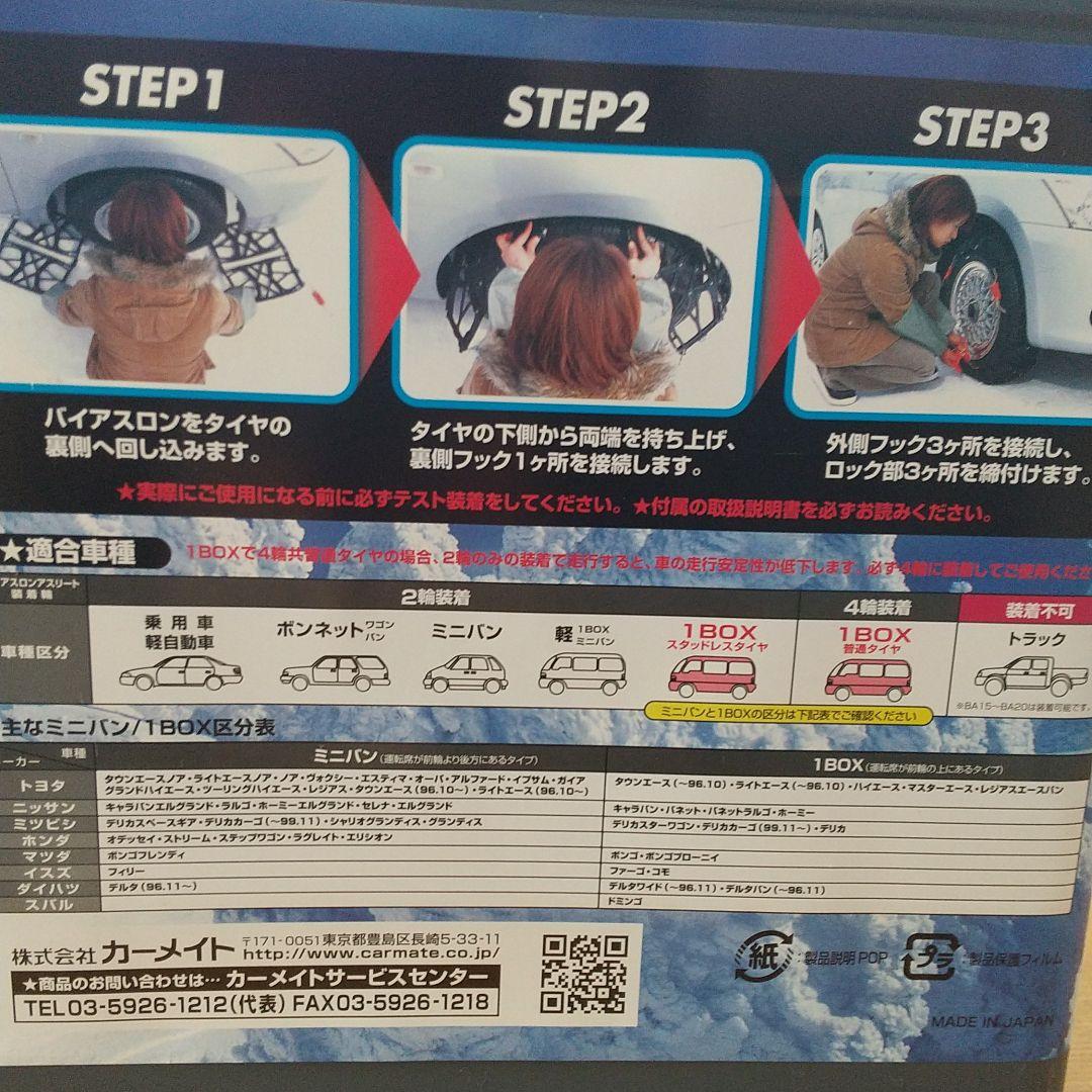 カーメイト CARMATE BA-13-5 バイアスロンアスリート