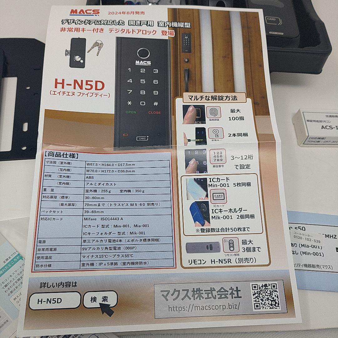 TOHO GRT-301T 玄関用オートロック 電子錠 リモコン2個