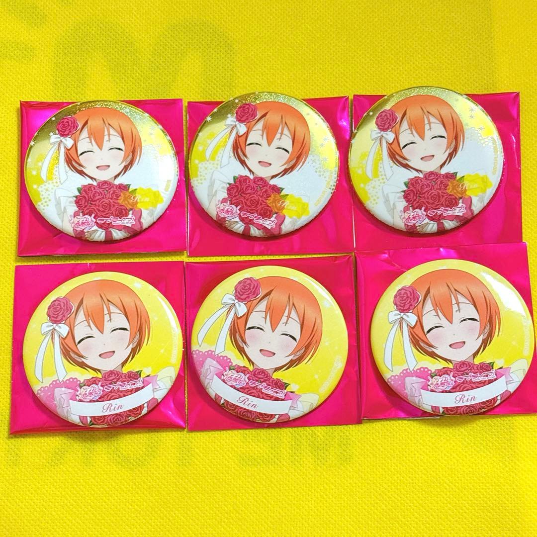 星空凛 ラブライブ μ's ラブカ感謝祭 15周年 缶バッジ ホロ ノーマル