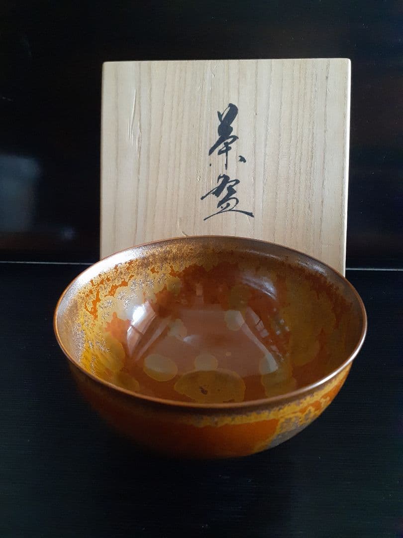 真右ェ門作　金華紋茶碗　　真右エ門 楽天市場】金華紋 抹茶碗 真右エ門窯 初代 真右衛門 作 : 有田焼や