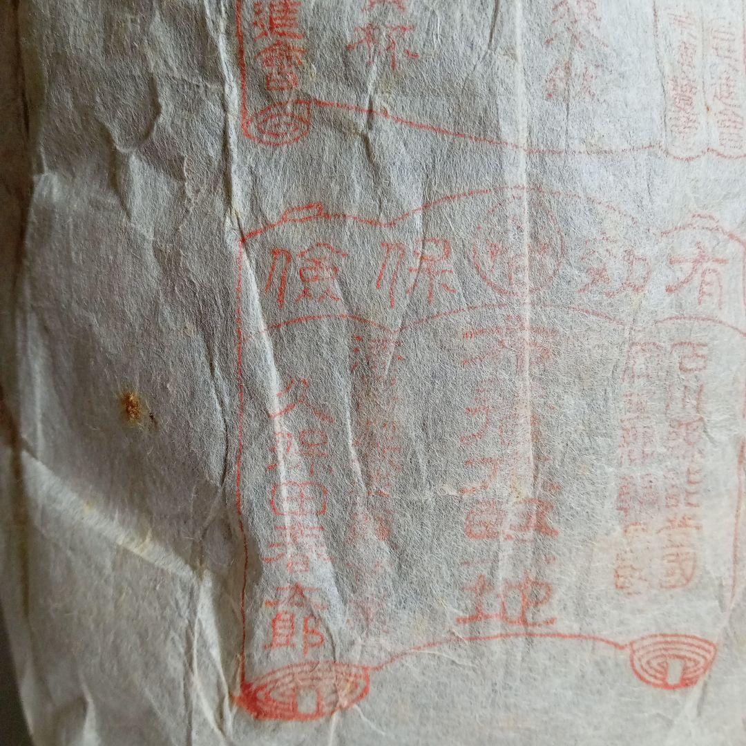 年代物　輪島塗　吸物椀拾客　久保田春太郎 F−316