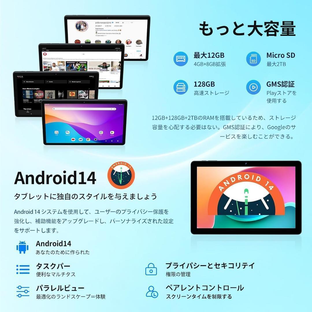 【新品】Android14 タブレット 最新 10インチ 大容量 軽量