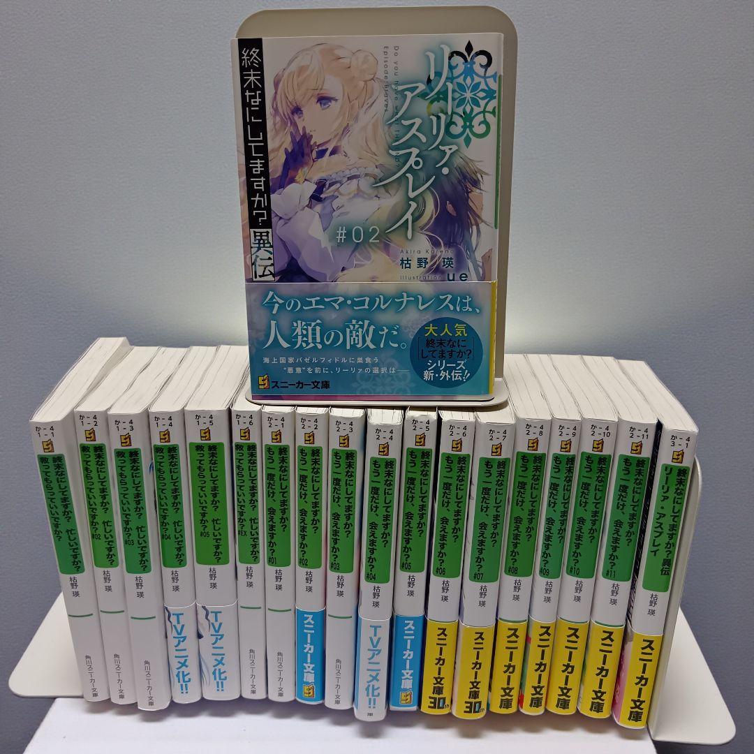 【帯付多数】終末なにしてますか？シリーズ　全巻セット 終末なにしてますか？』シリーズ 10周年記念オンラインくじ | くじ引き堂