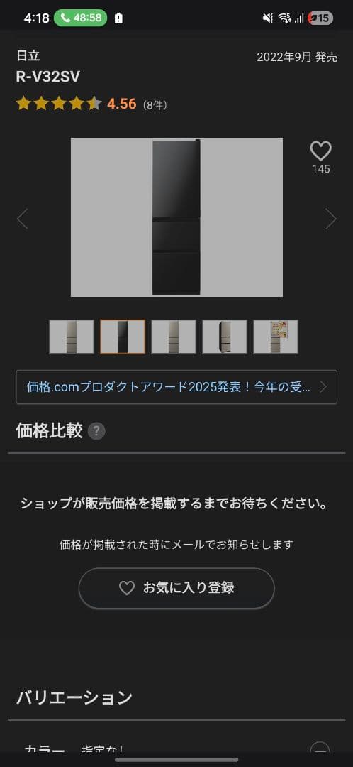 美品 日立 冷蔵庫 R-V32SV 黒 引き取り限定 - メルカリ
