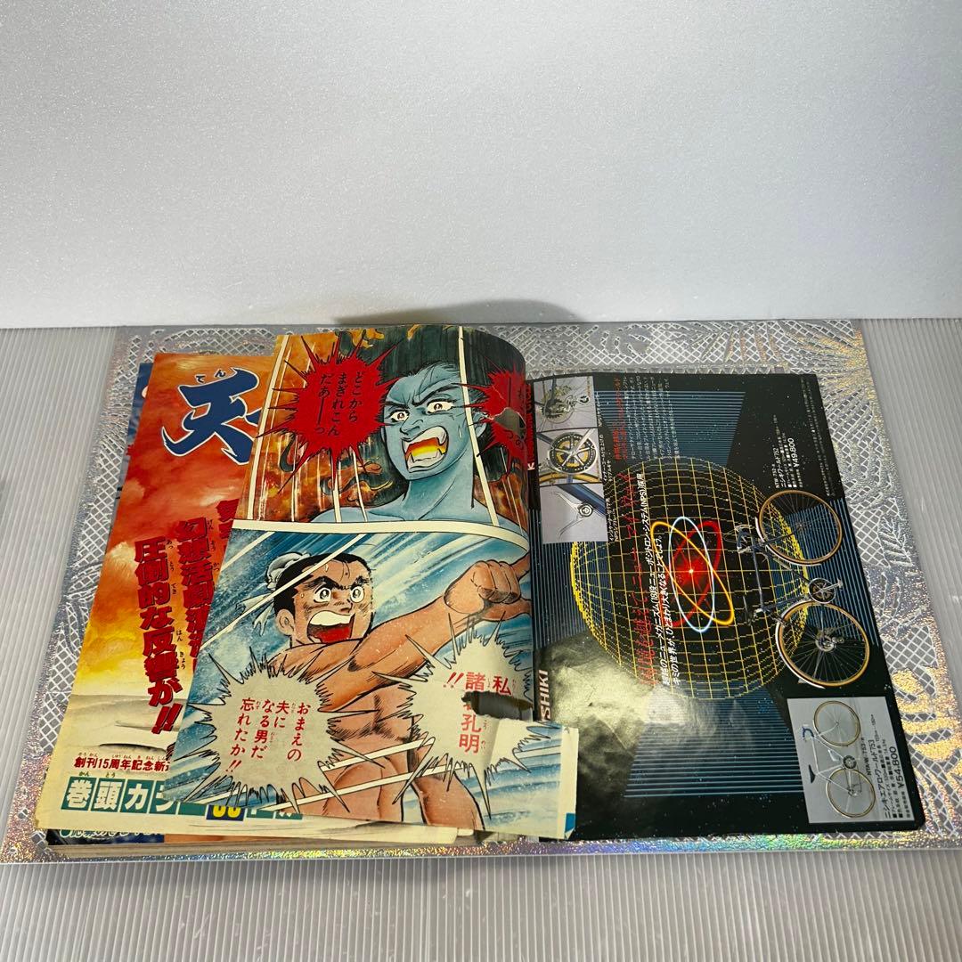 週刊少年ジャンプ 1983年7月4日 キン肉マン Dr.スランプ 鳥山明 - メルカリ