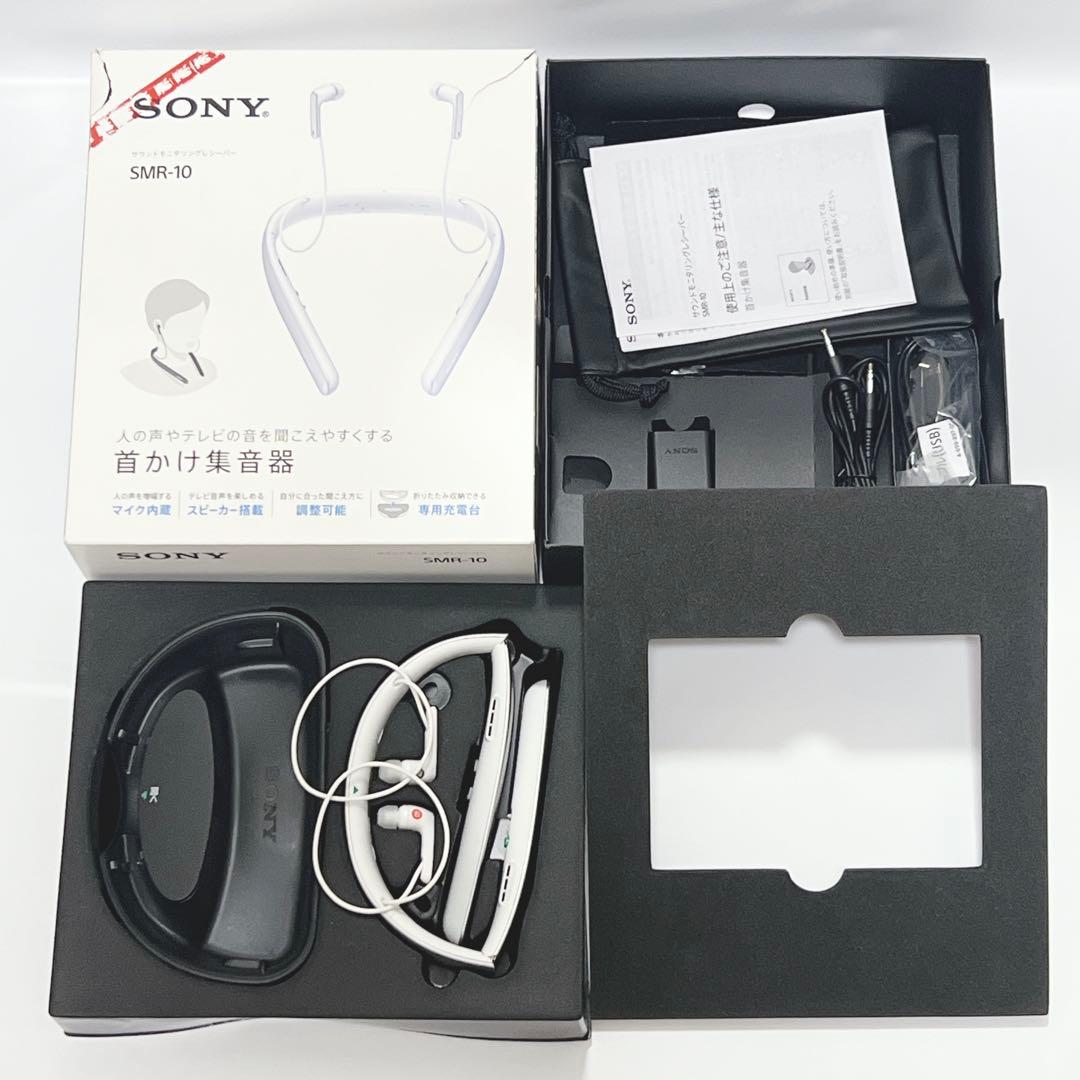 【美品】SONY SMR-10 ネックスピーカー 首かけ集音器 Amazon.co.jp: ソニー 首かけ集音器/テレビ用スピーカー SMR-10 : 最大