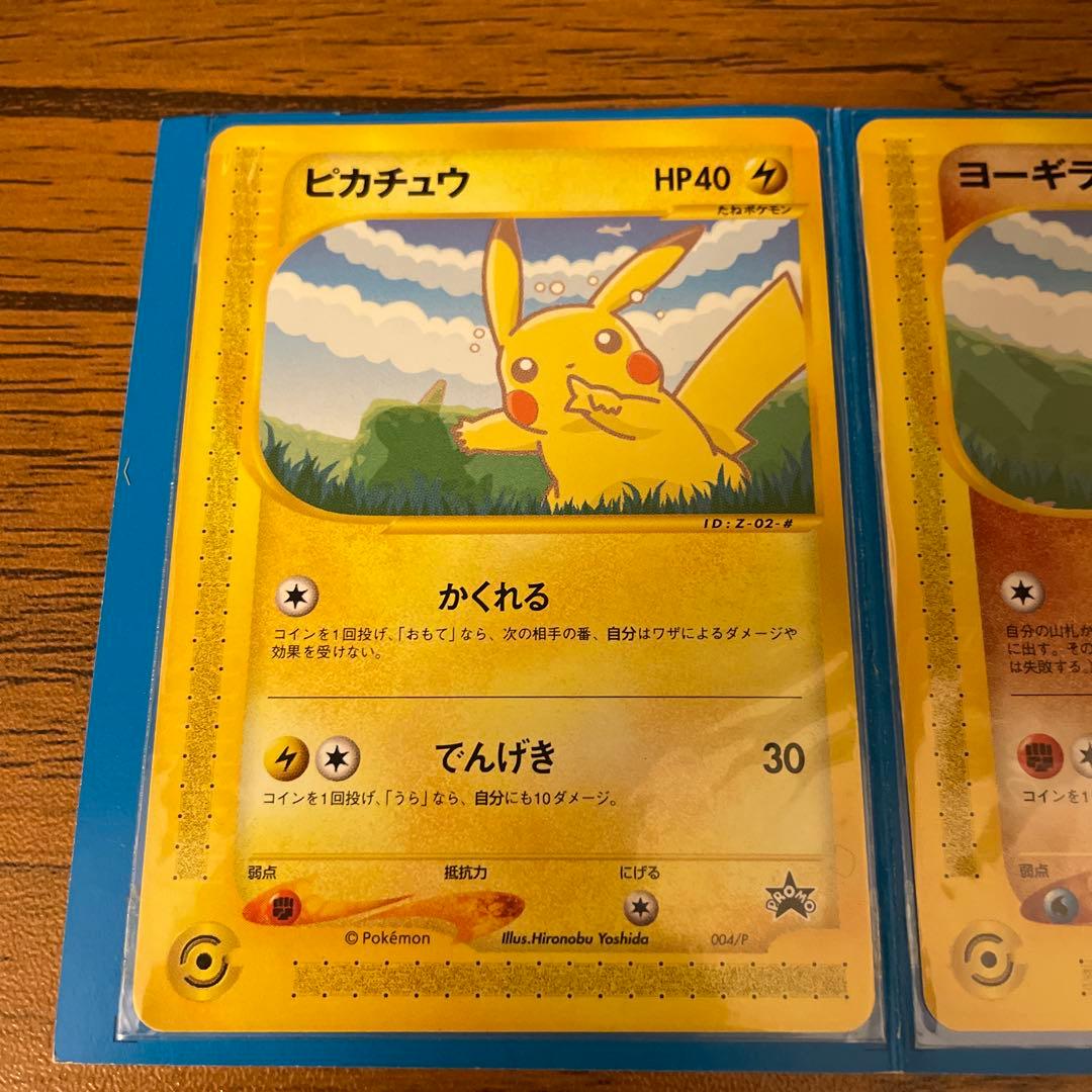 ANA ピカチュウ ヨーギラス PROMO P - eプロモカード - メルカリ