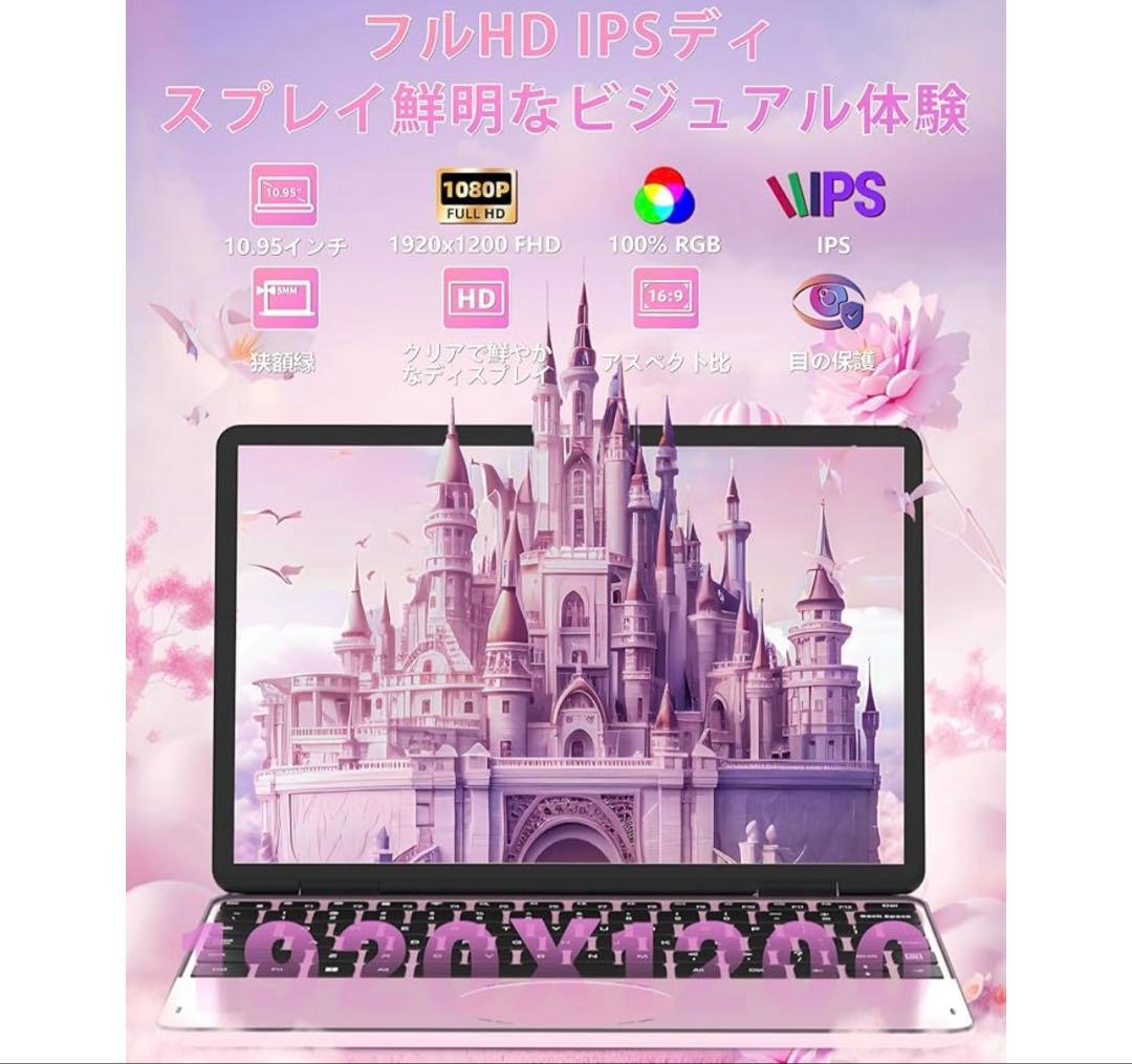 510570 ノートパソコン タッチスクリーン 10.95 インチ