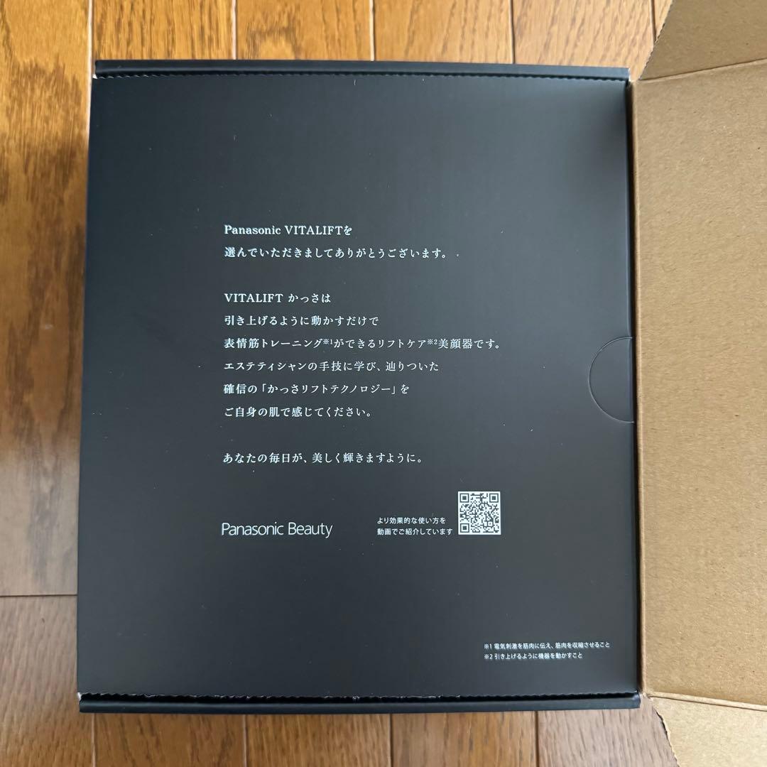 Ka リフトケア★美顔器 バイタリフト かっさ EH-SP86