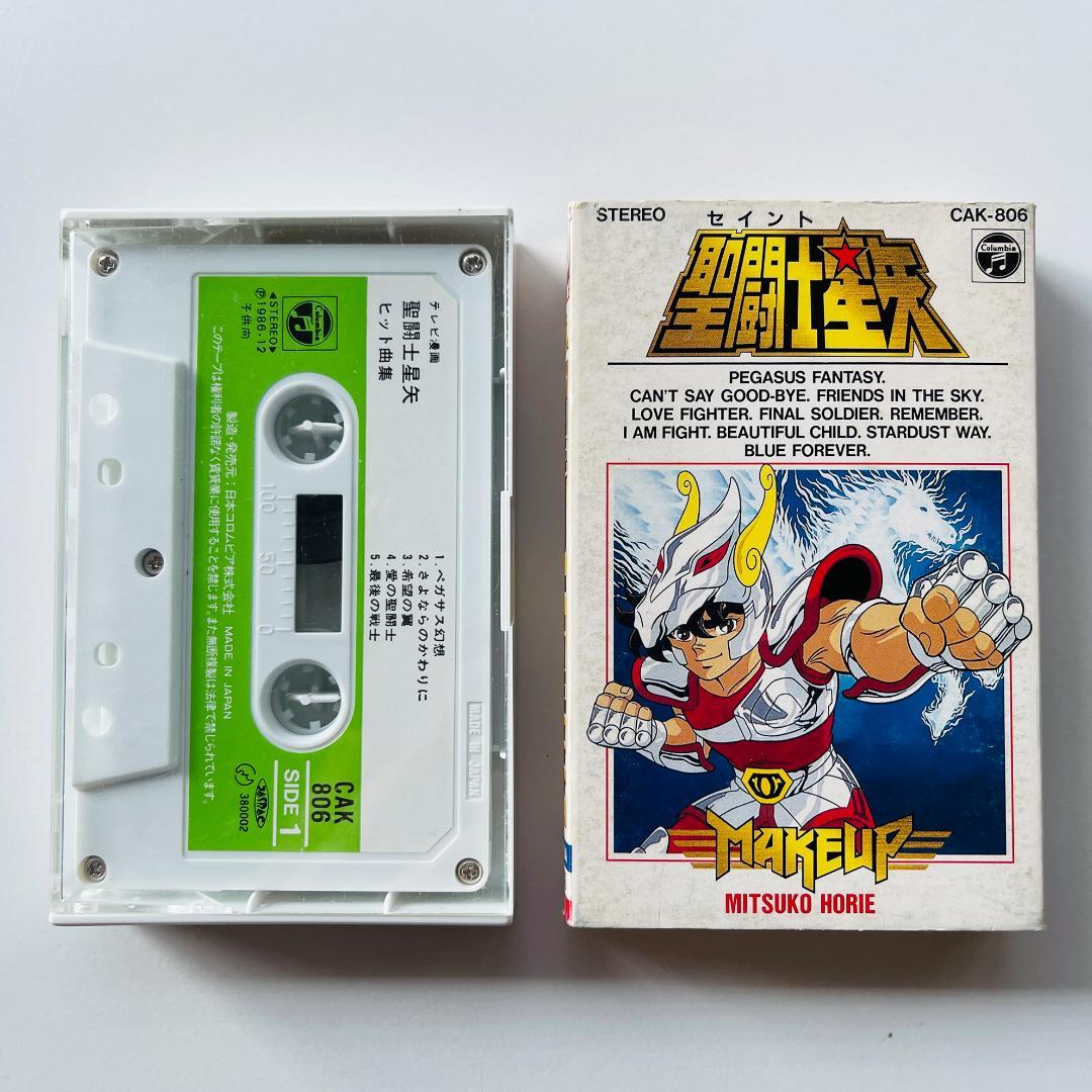 貴重 カセットテープ〔 聖闘士星矢 ヒット曲集 〕セイントセイヤ