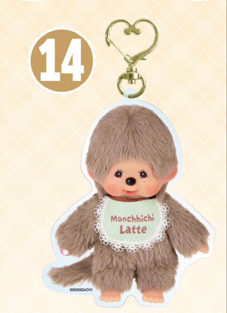 モンチッチエンタメくじ 2 ぬいぐるみキーチェーン賞 男の子ver