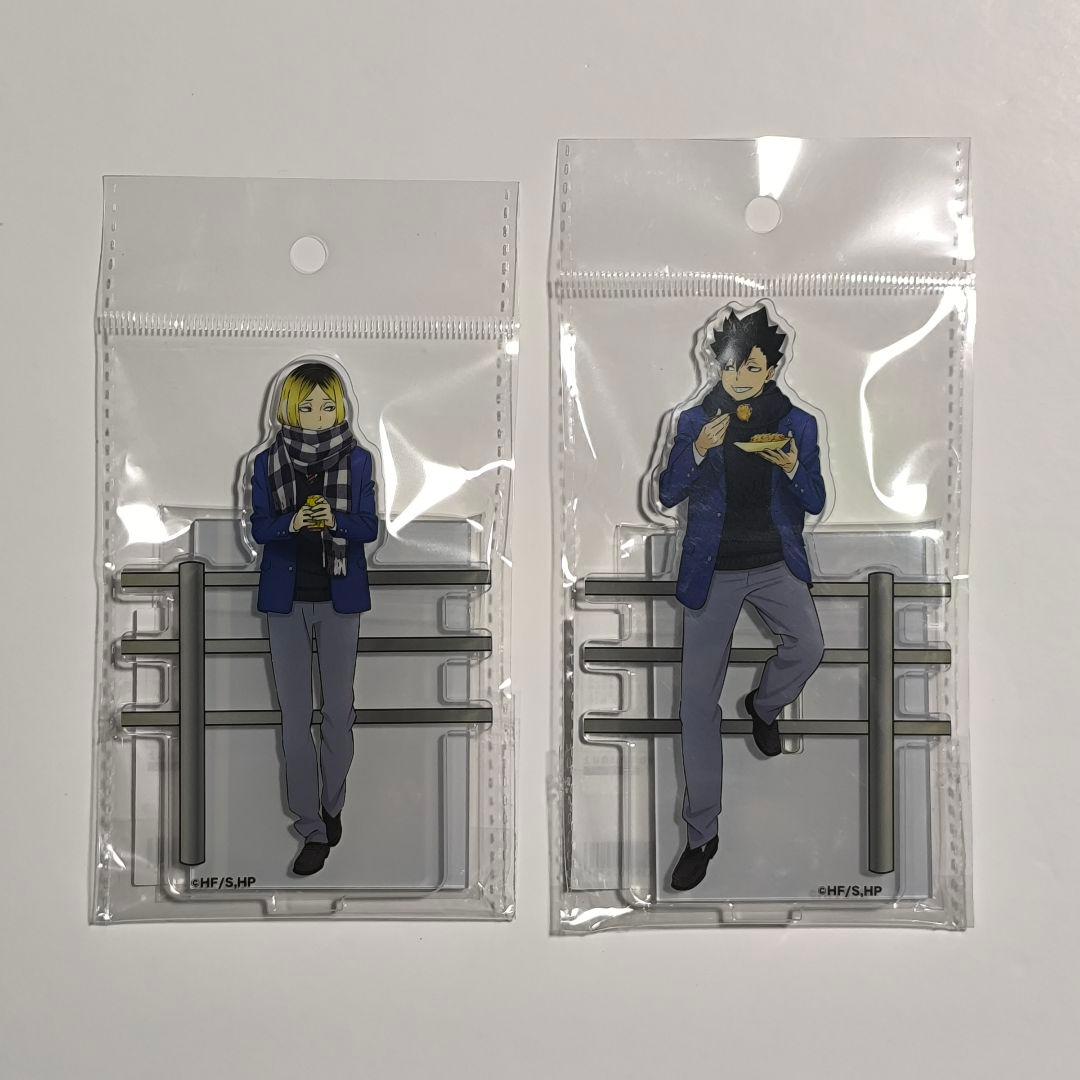 黒尾鉄朗 孤爪研磨 アクリルスタンド ハイキュー はふはふ