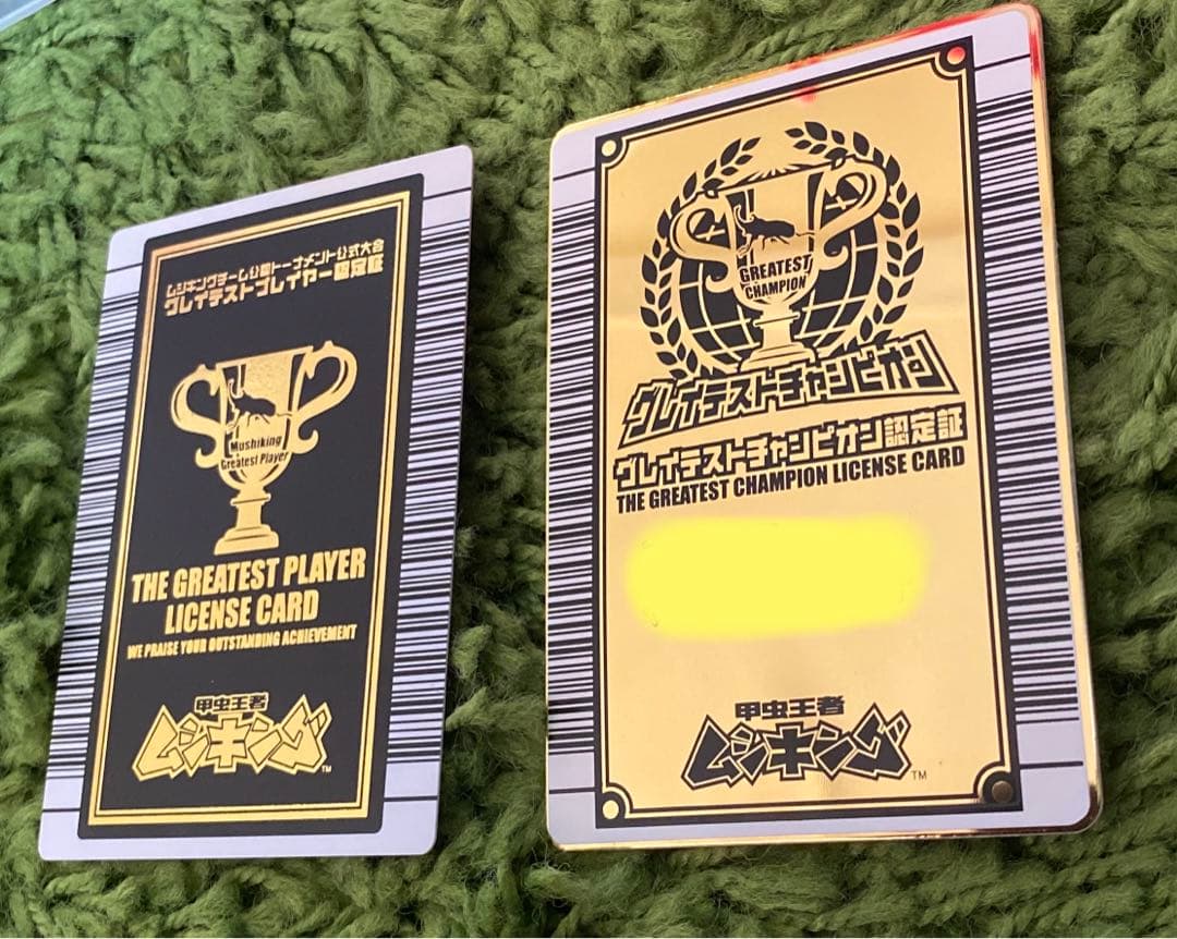 ムシキンググレイテストチャンピオン認定証とグレイテストプレイヤー