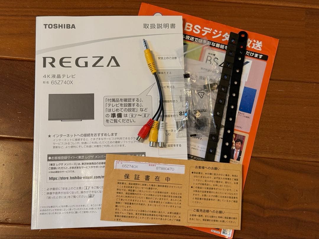 REGZA 65Z740X /液晶テレビ/全録タイムシフト6ch 長期保証残1年 - メルカリ