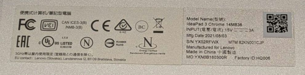 Chromebook本体 Lenovo IdeaPad3 14M836