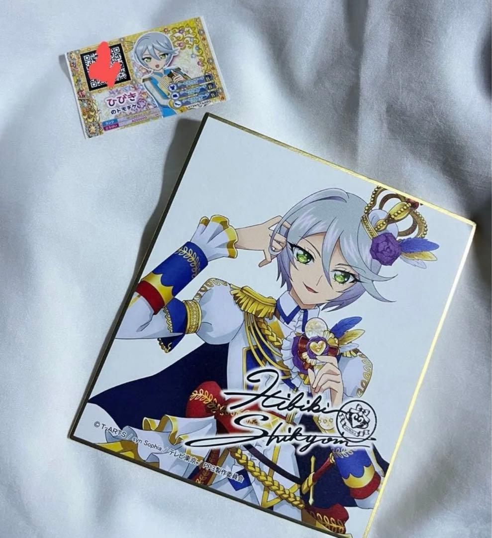 紫京院ひびき まとめ売り プリパラ 色紙 トモチケ グッズ セット