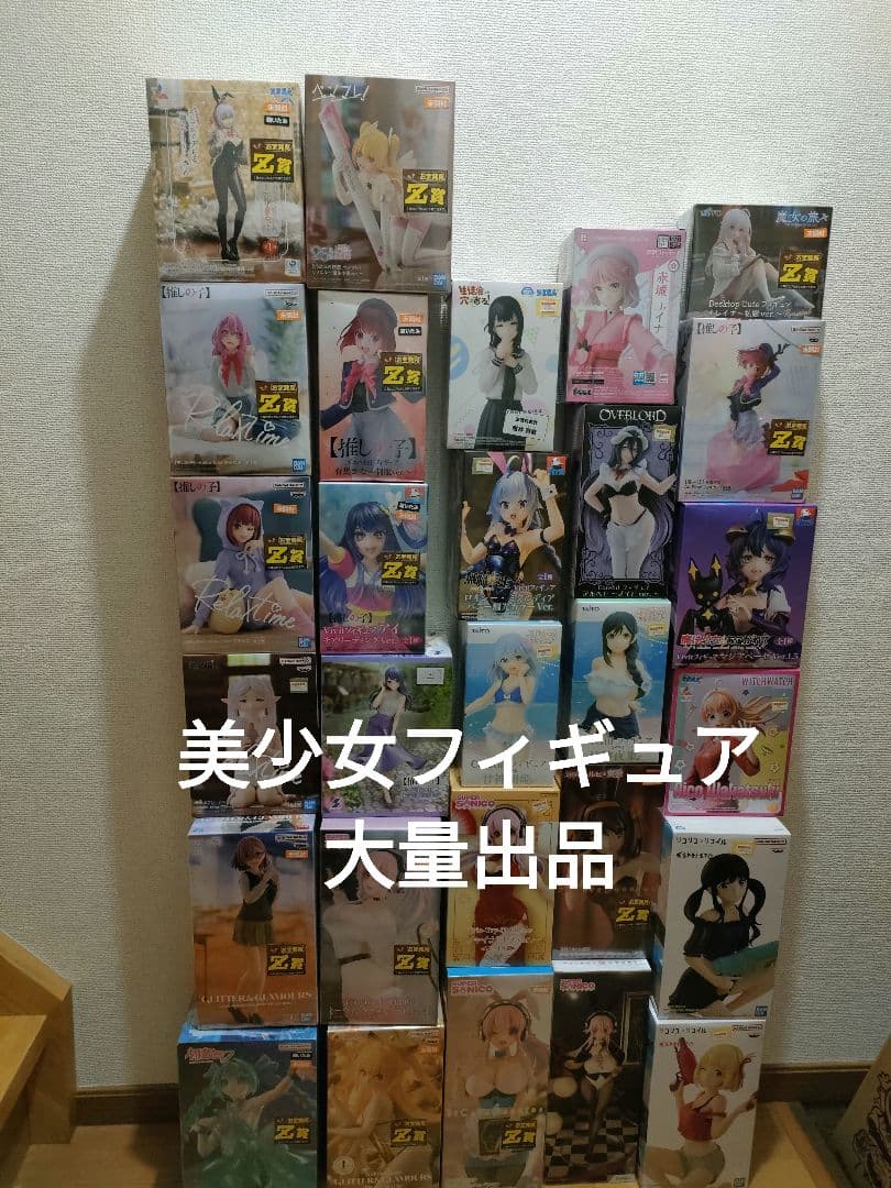 美少女フィギュア 28個　まとめ売り　纏め売り　プライズ　1番くじ 美少女フィギュア 、プライズフィギュア 、一番くじ まとめ売り 箱無し