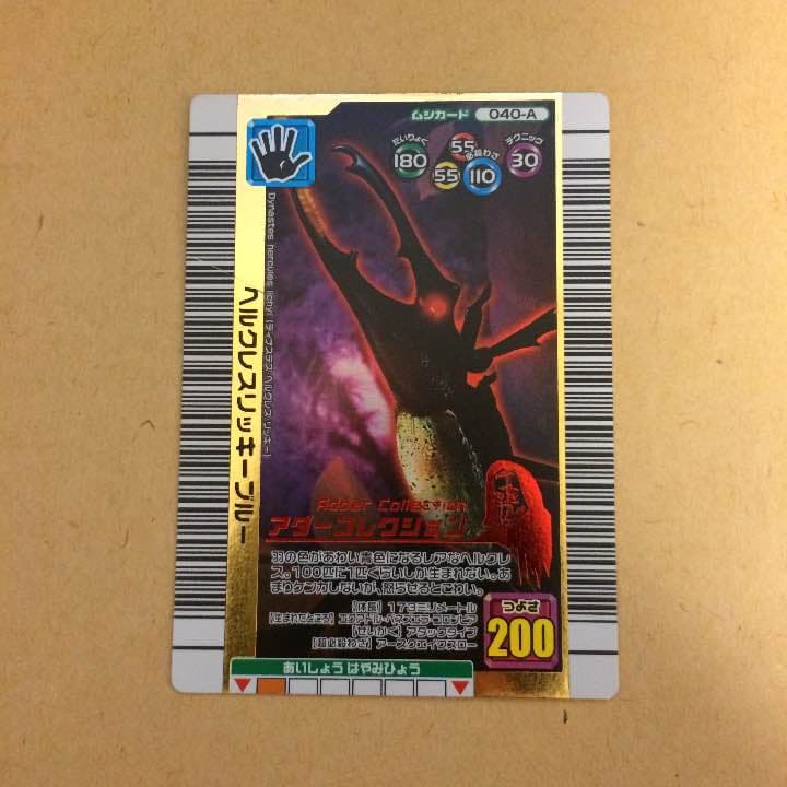 ヘラクレスリッキーブルー アダーコレクション - メルカリ