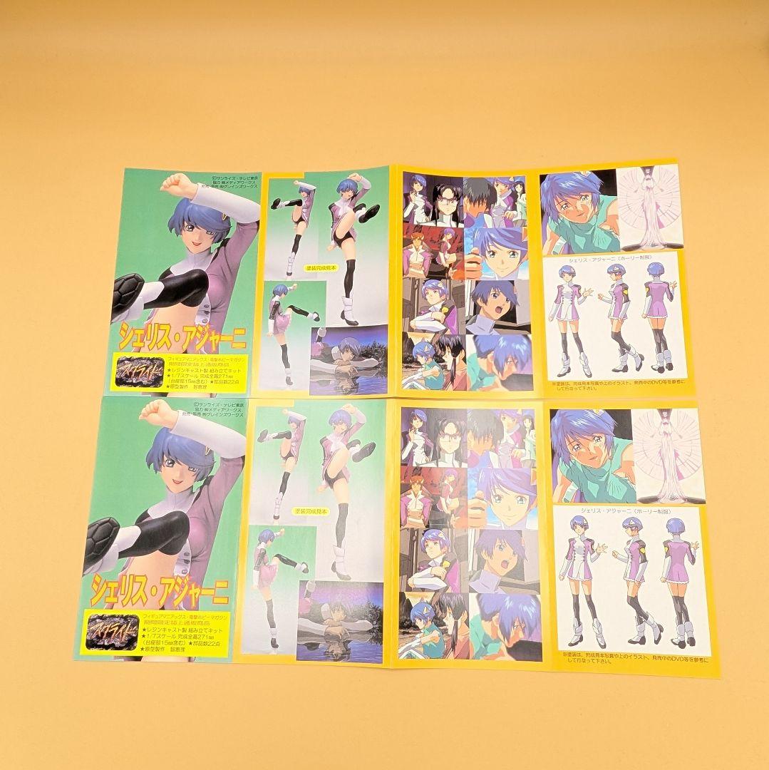 1/7 シェリス・アジャーニ ガレージキット 智恵理 スクライド ガレキ