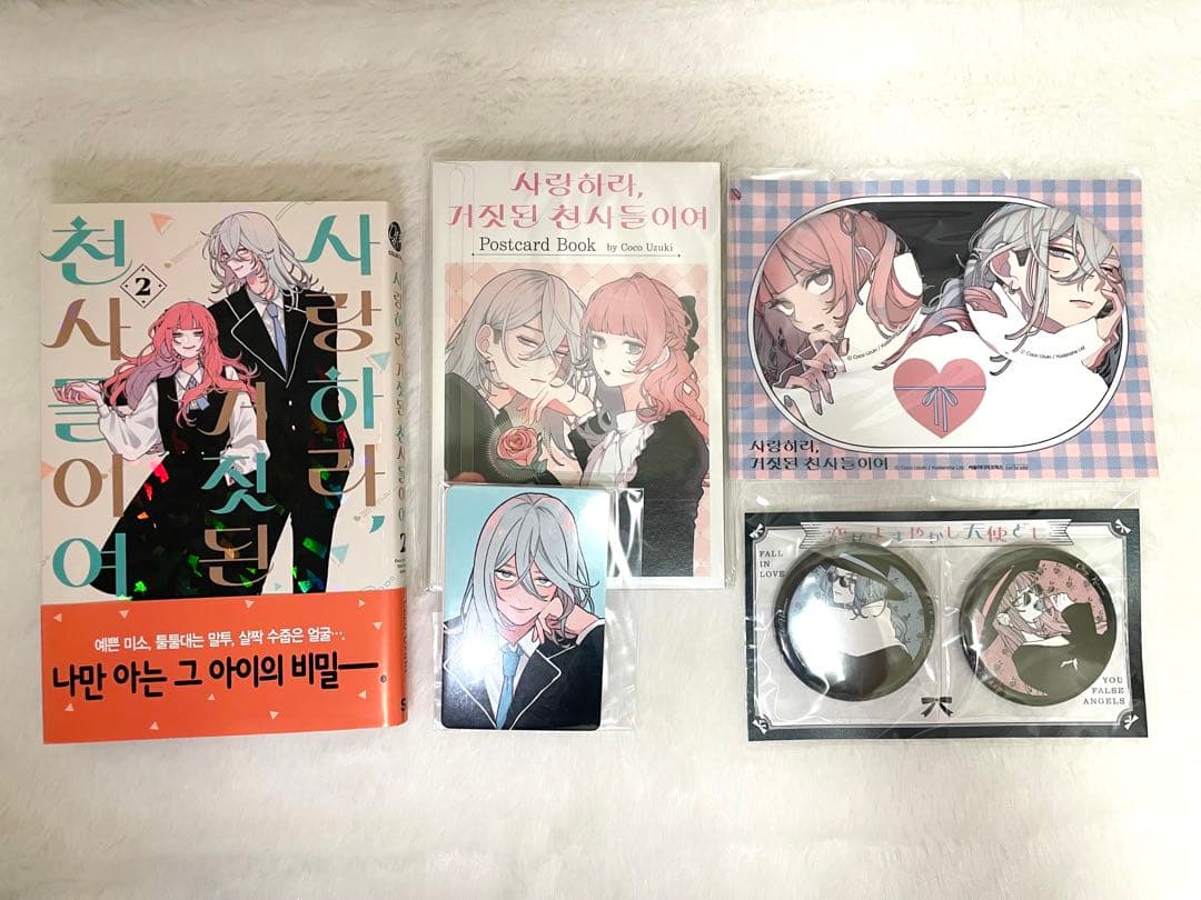 恋せよまやかし天使ども韓国特装版２巻+全プレ缶バッチ 恋せよまやかし天使ども韓国特装版2巻+全プレ缶バッチ 限定版) 恋せよ