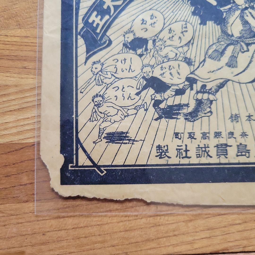 昭和レトロ⑰〜⑳ 古紙 資料 袋・大 96枚 - メルカリ