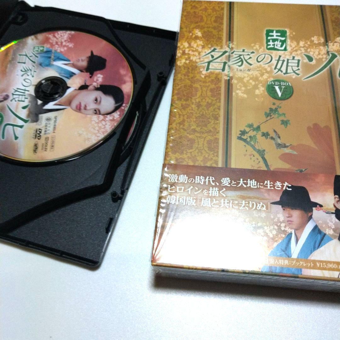 韓国ドラマ 名家の娘ソヒDVD BOX 1～5〈各５枚組〉全５２話