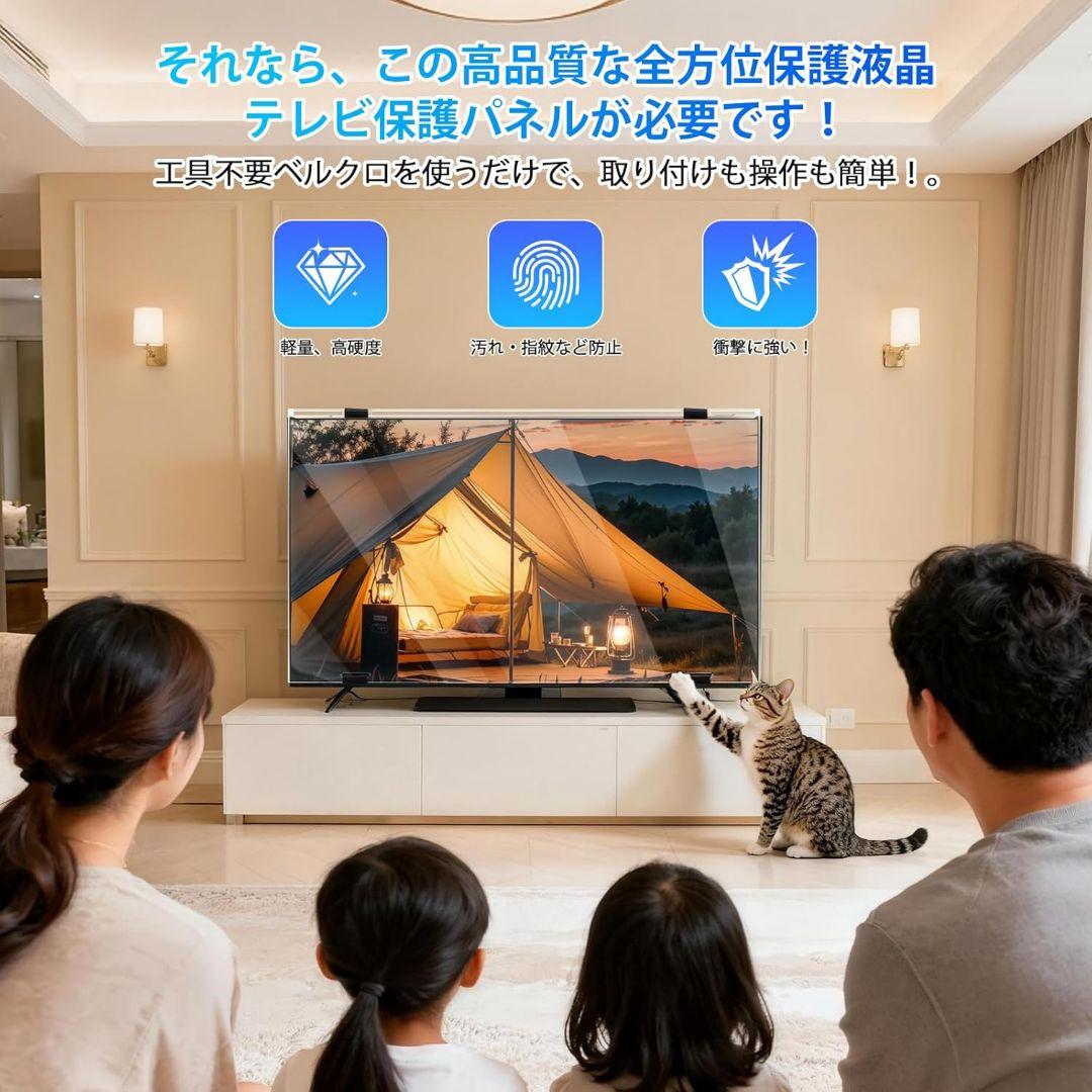 テレビ保護パネル 48インチ テレビカバー 48型対応 耐衝撃 スクラッチ防止