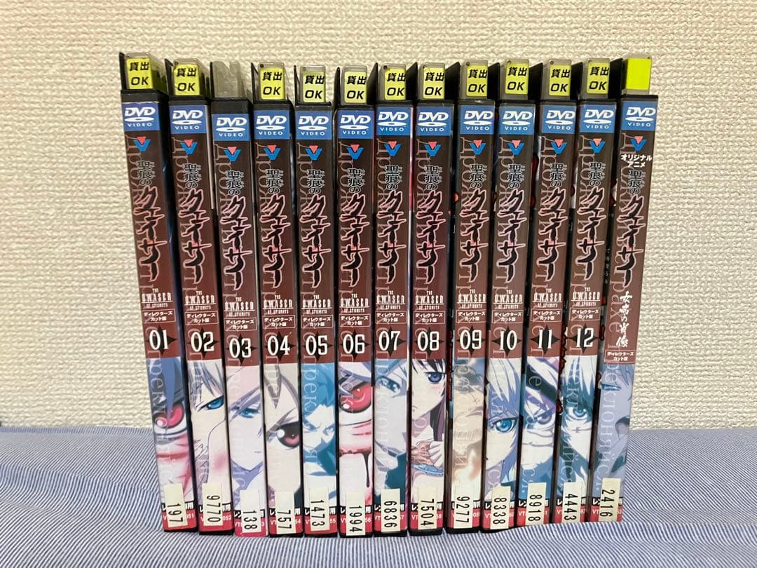 聖痕のクェイサーDVD 全12巻セット➕女帝の肖像 Amazon.co.jp: 聖痕のクェイサー ディレクターズカット版 TV版全12巻 +
