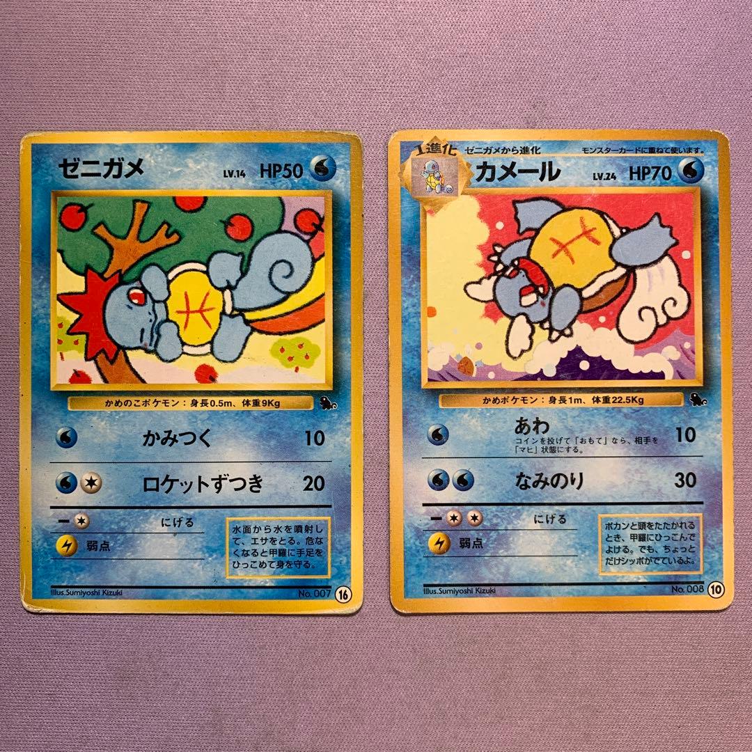 P7759 ゼニガメ / カメール イントロパック 旧裏 - メルカリ