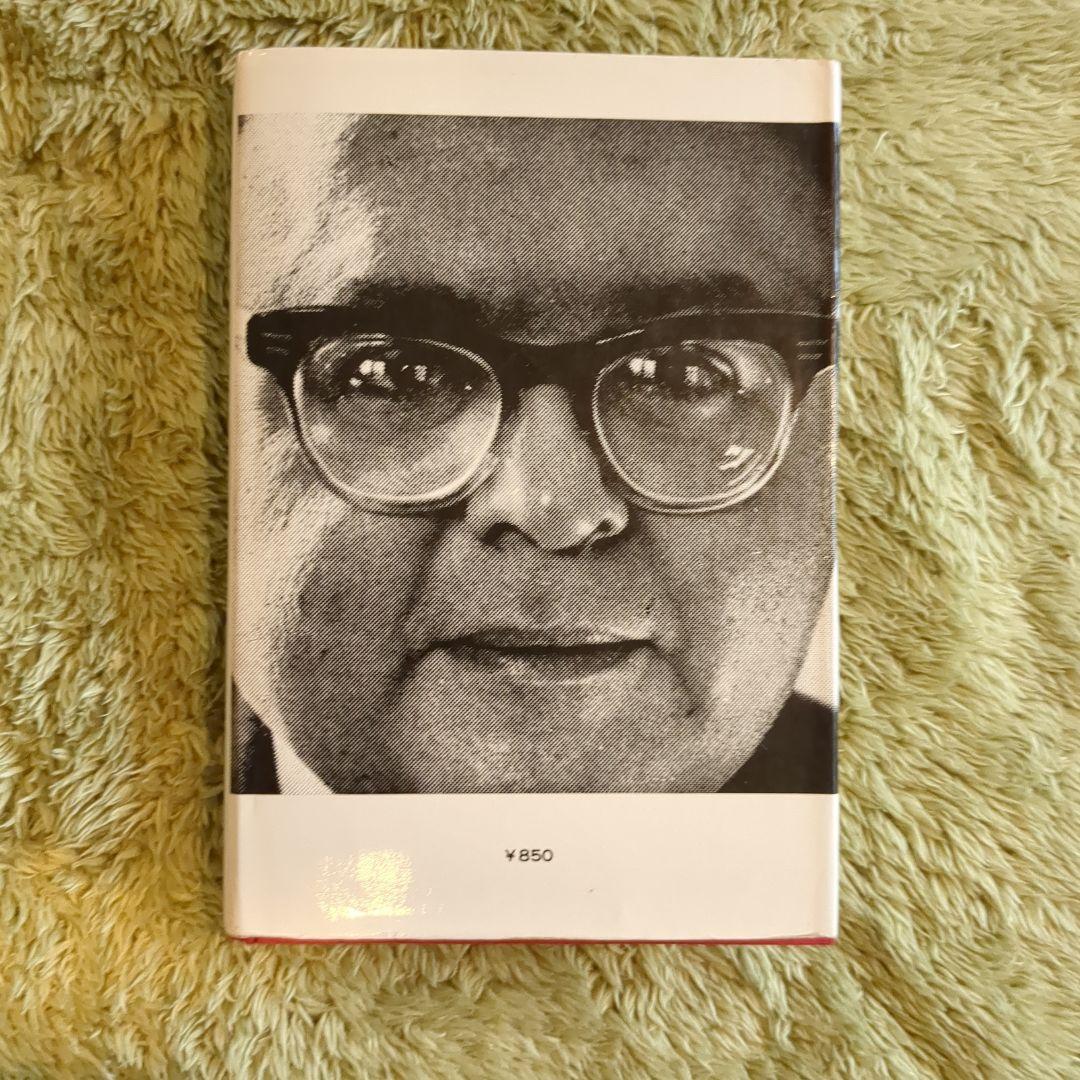 考えられないことを考える ハーマン・カーン（古本） - メルカリ