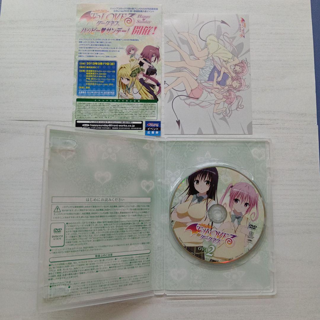 とらぶる To Loveる ダークネス OVA全9巻 ポストカード等多数付属