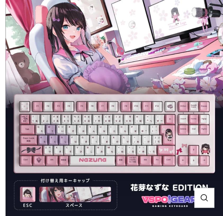 【新品未使用シュリンク付】VSPO花芽なずなEditionキーボード Amazon.co.jp: VSPO GEAR ゲーミングキーボード 花芽なずな : パソコン