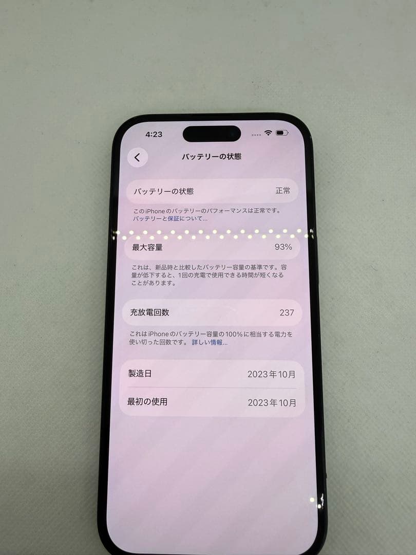 Iphone 15 128GB プラック　31739