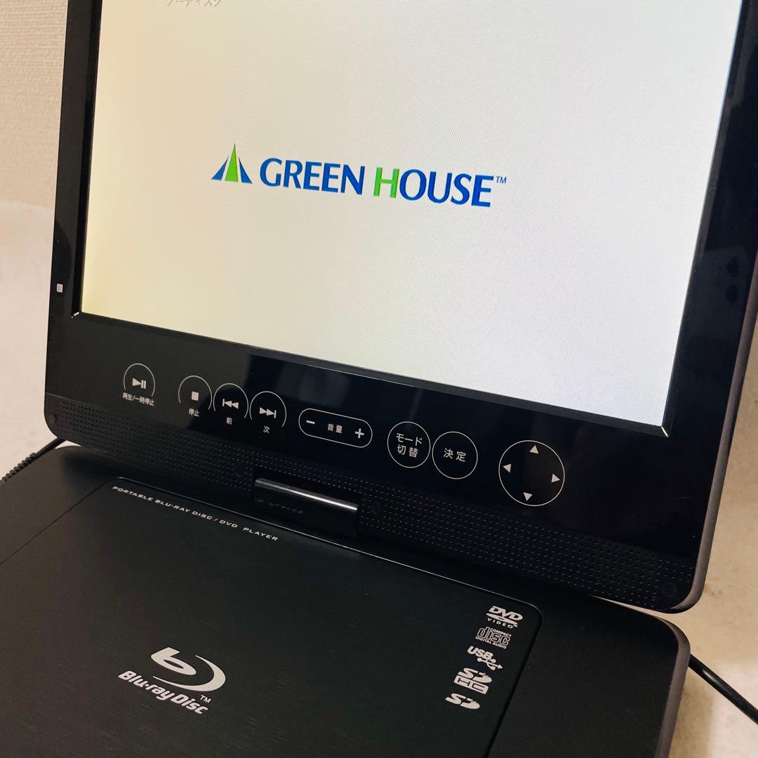 GREEN HOUSE ポータブルBDプレーヤー GH-PBD10B