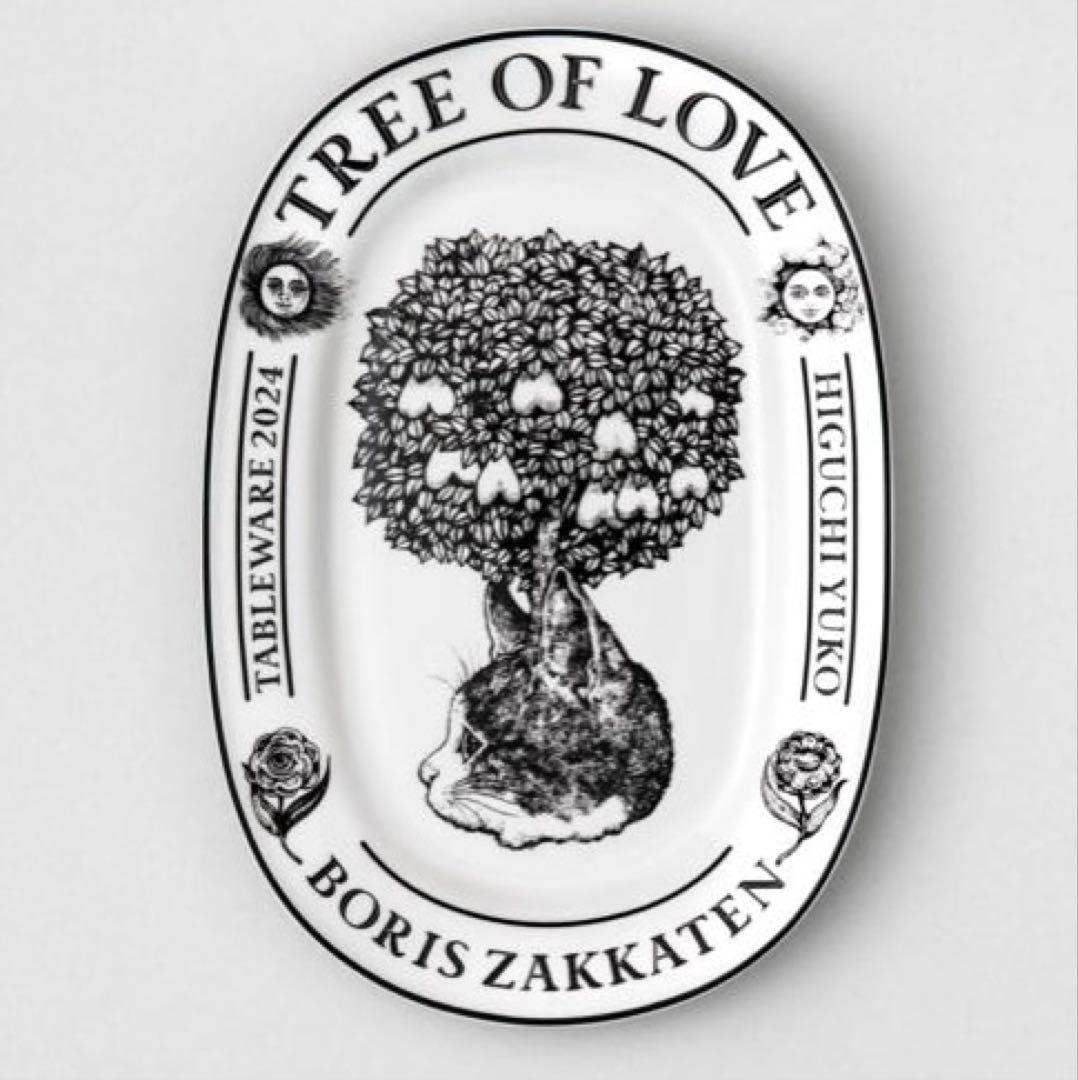 ボリス雑貨店／ヒグチユウコ ☆ TREE OF LOVE オーバル皿［新品］ No,32 26cmオーバル 美しい孤独 – ボリス雑貨店