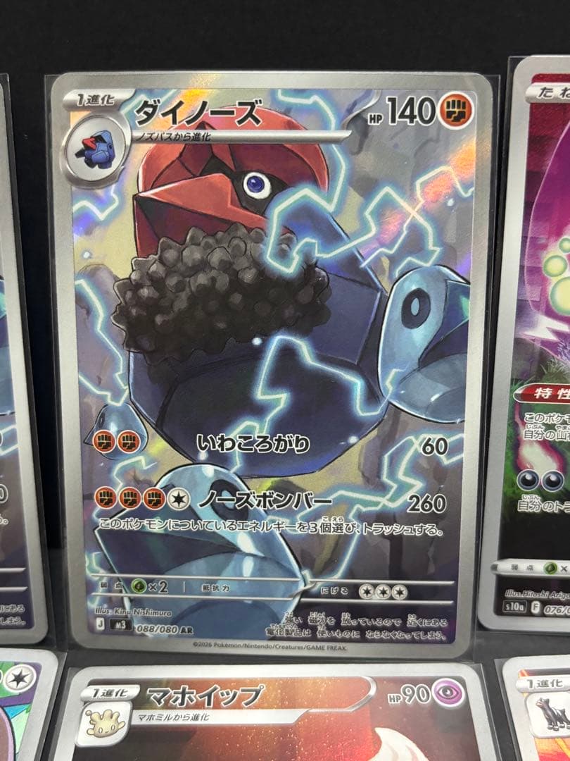 ポケモンカード AR、CHR まとめ売り - メルカリ