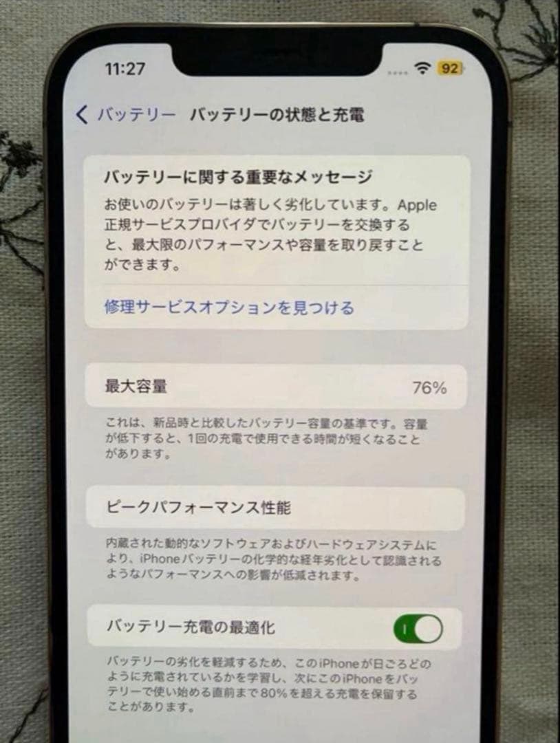 Apple iPhone 12 Pro Max ゴールド 128GB