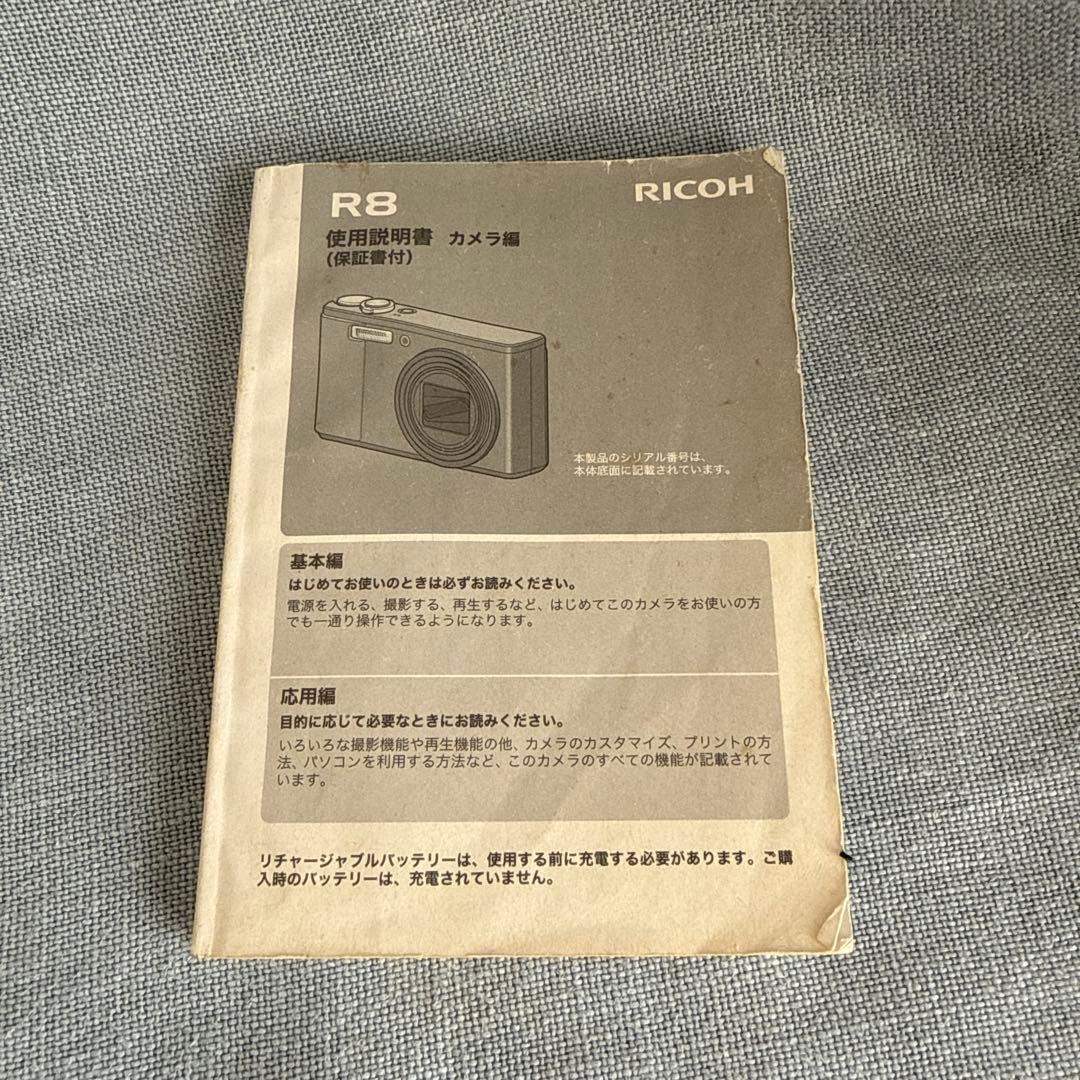 デジタルカメラ RICOH R8