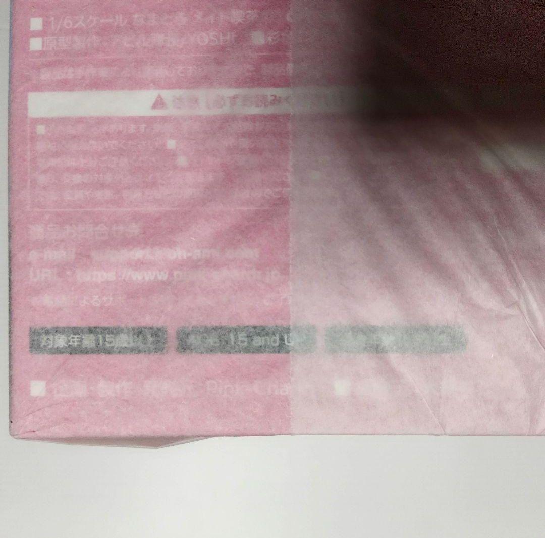 なまとろ氏 「メイド喫茶のYUIちゃん」 1/6 フィギュア　新品未開封