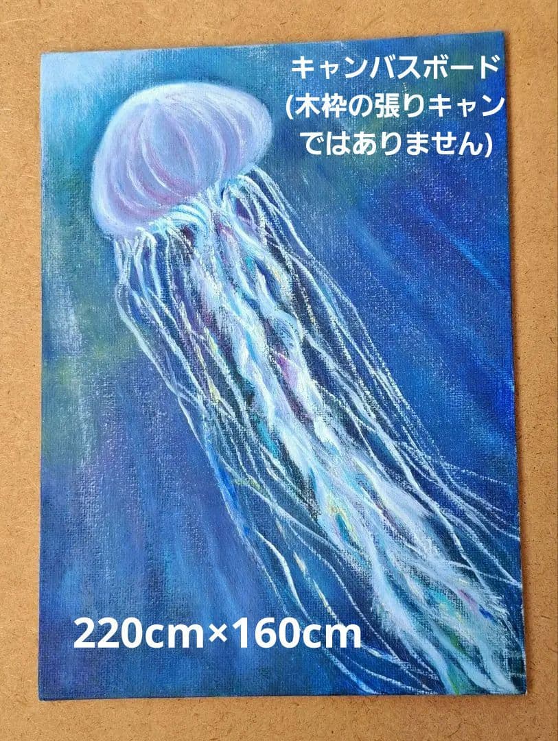 油絵 油彩画 クラゲの絵 - メルカリ