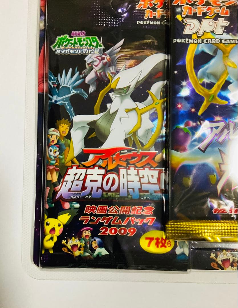 ポケモンカードゲーム アルセウス 映画公開記念スペシャルパック2009