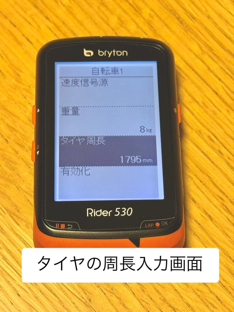 サイコンGARMIN EDGE 520J & Bryton Rider 530 | 激安通販のイーサプライ