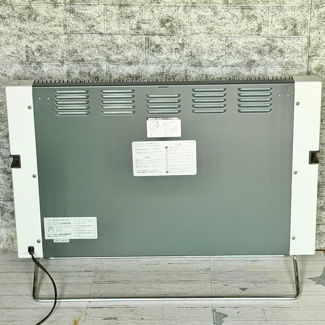 ニューセラミックヒーター「サンラメラ・1200w」シリーズ最上位パワー②